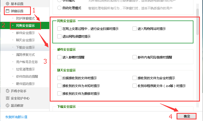 Focusky避免输出EXE被360杀毒软件删掉