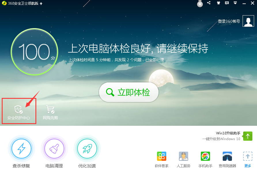 Focusky避免输出EXE被360杀毒软件删掉