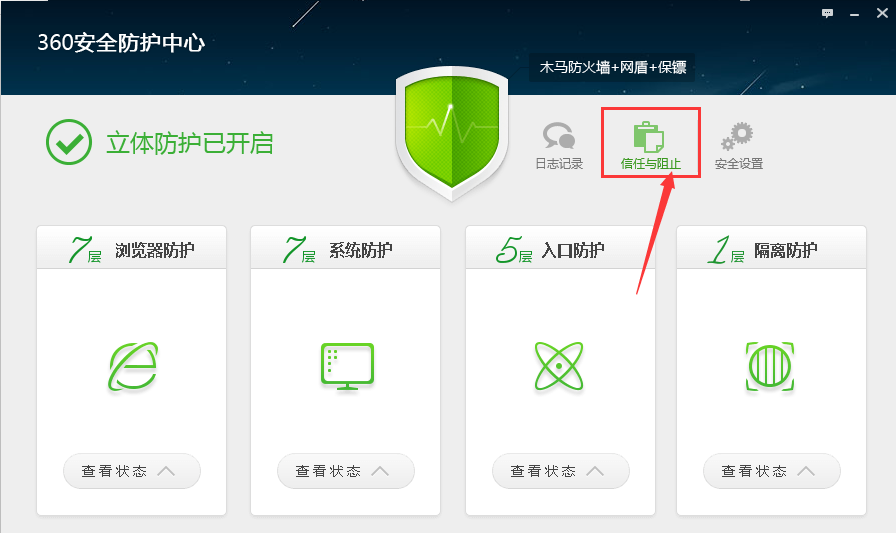 Focusky避免输出EXE被360杀毒软件删掉