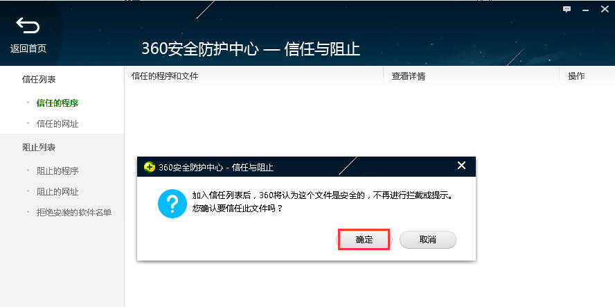Focusky避免输出EXE被360杀毒软件删掉