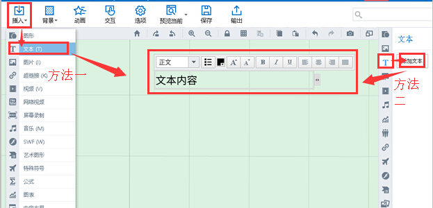 添加文本,设置文本框背景颜色,幻灯片制作软件教程