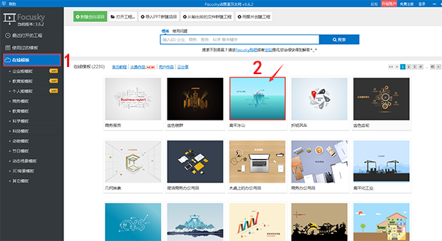 新建多媒体幻灯片