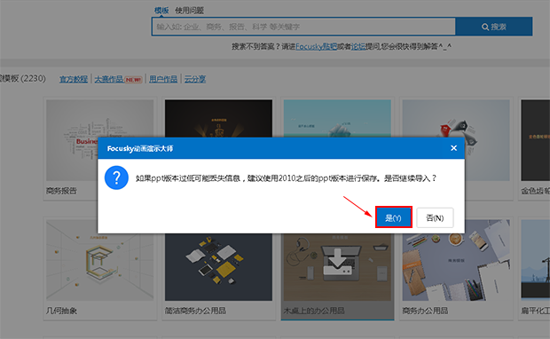 新建多媒体幻灯片