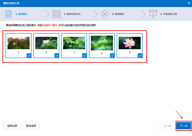 新建多媒体幻灯片