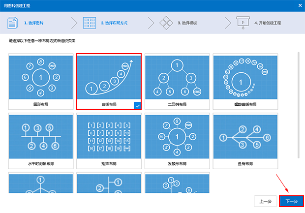 新建多媒体幻灯片