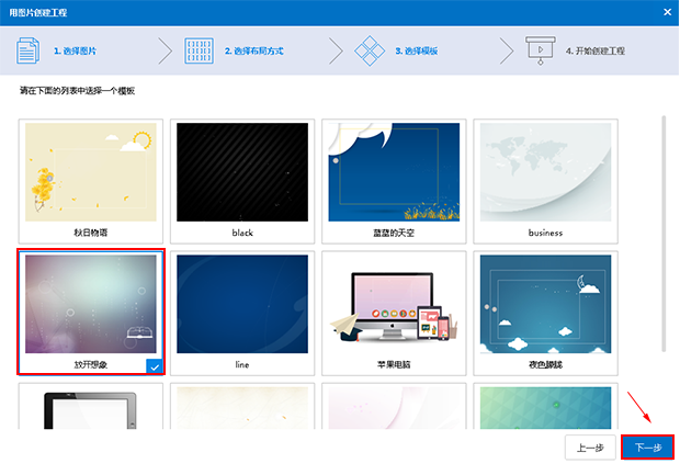 新建多媒体幻灯片