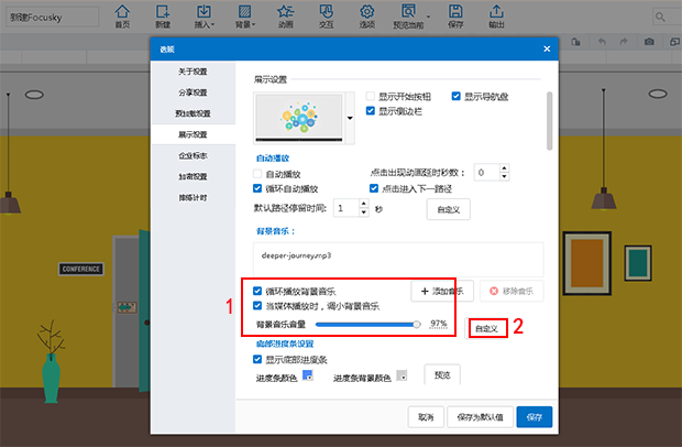 添加背景音乐