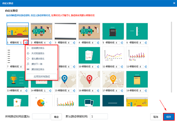 添加背景音乐