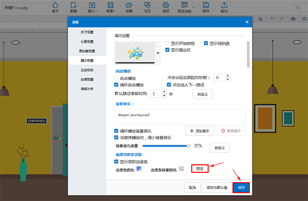 添加背景音乐