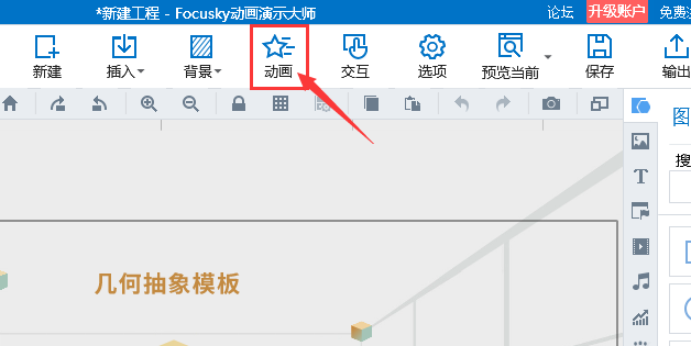 如何隐藏某帧的内容,使其在演示时才出现