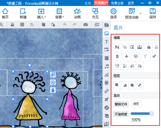 怎么插入思维导图图片