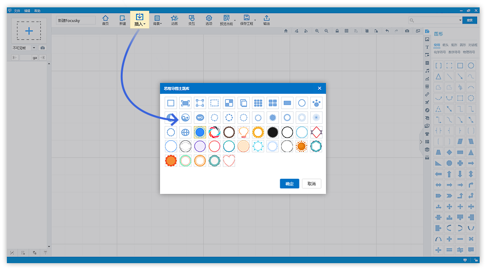 focusky动画演示大师官网