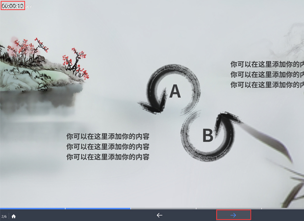 排练计时