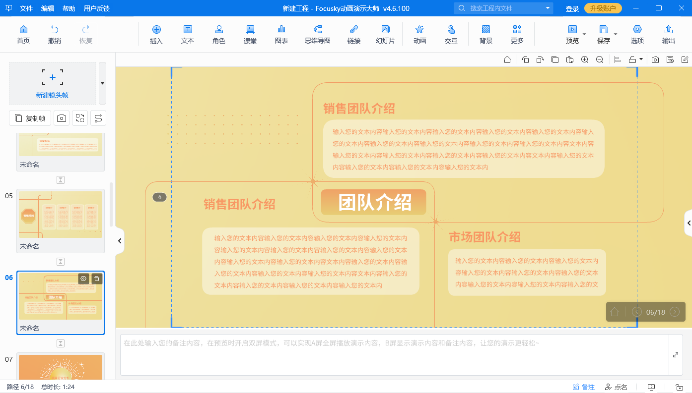 突出演示重点：PPT动画从大变小的神奇魔法