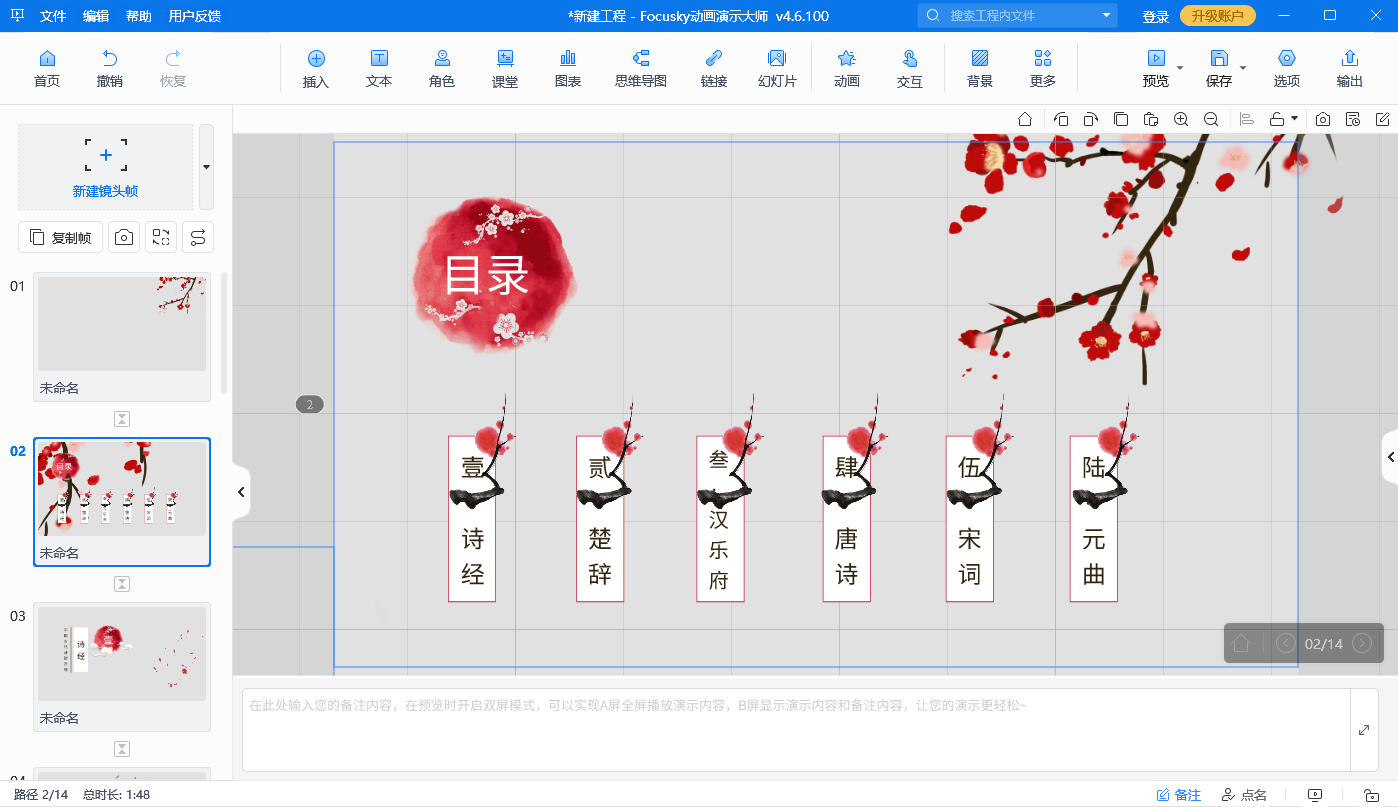 简单却重要，掌握PPT动画围绕一个点转圈的实用技巧