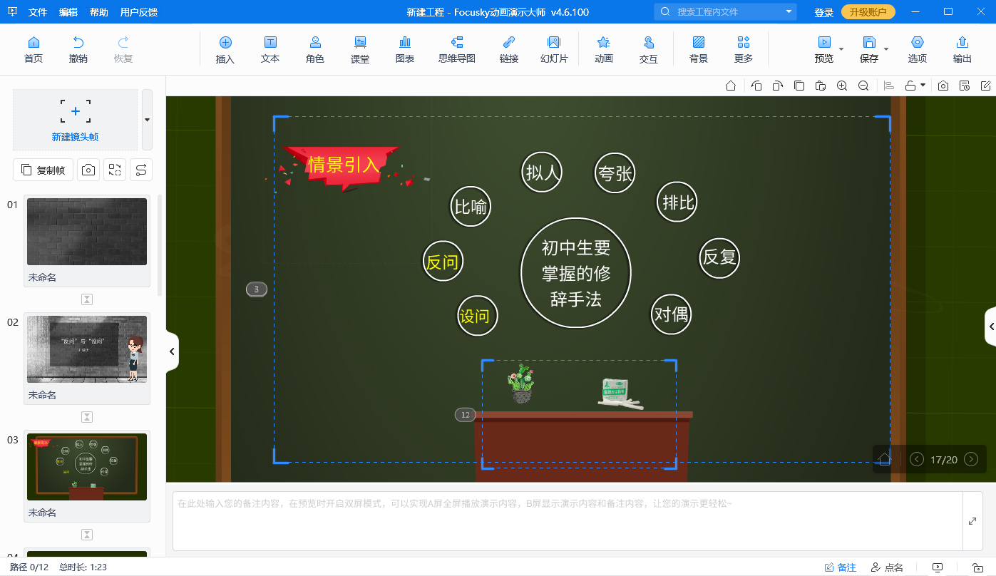 PPT打勾动画效果：商业谈判中的关键卡点