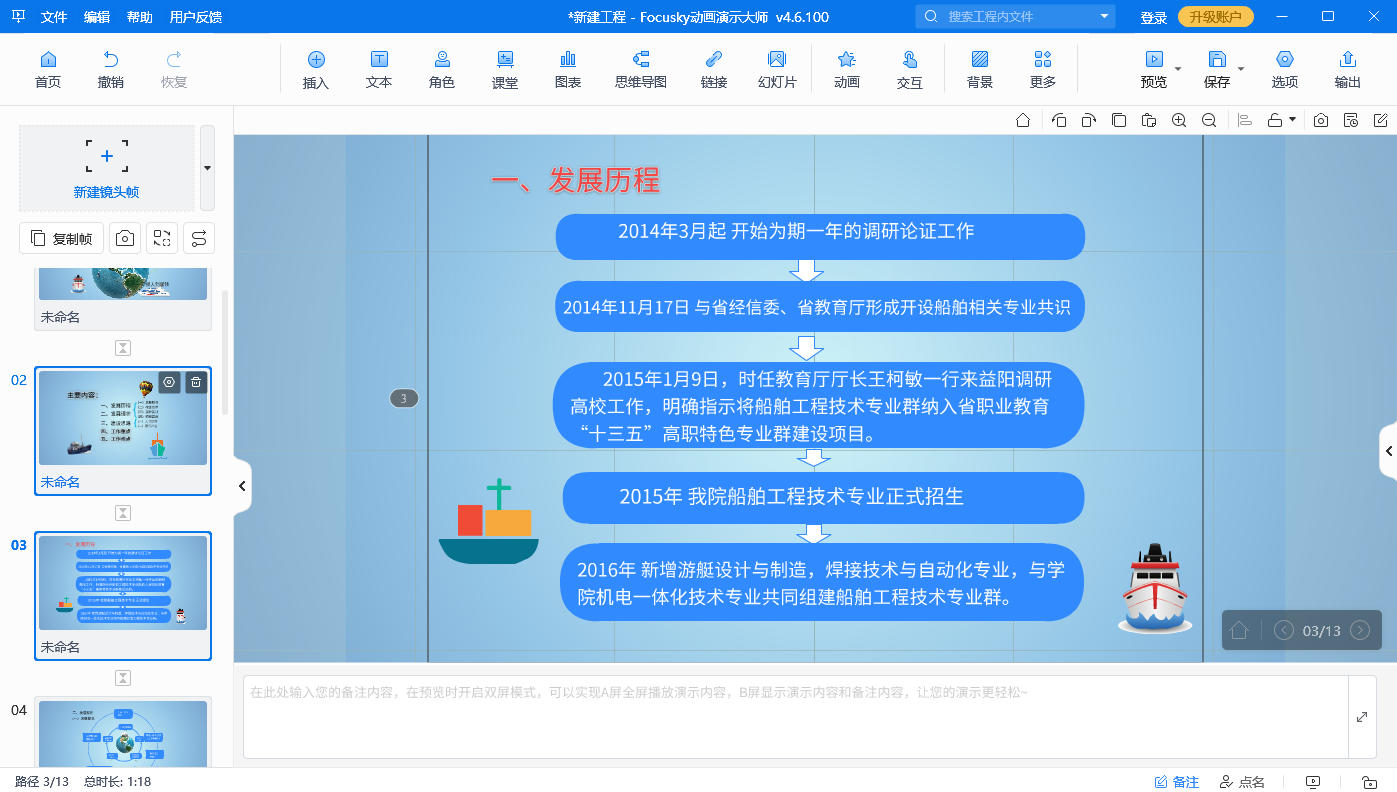 PPT动态小动画小蝴蝶的运用可以为你的PPT带来多种好处