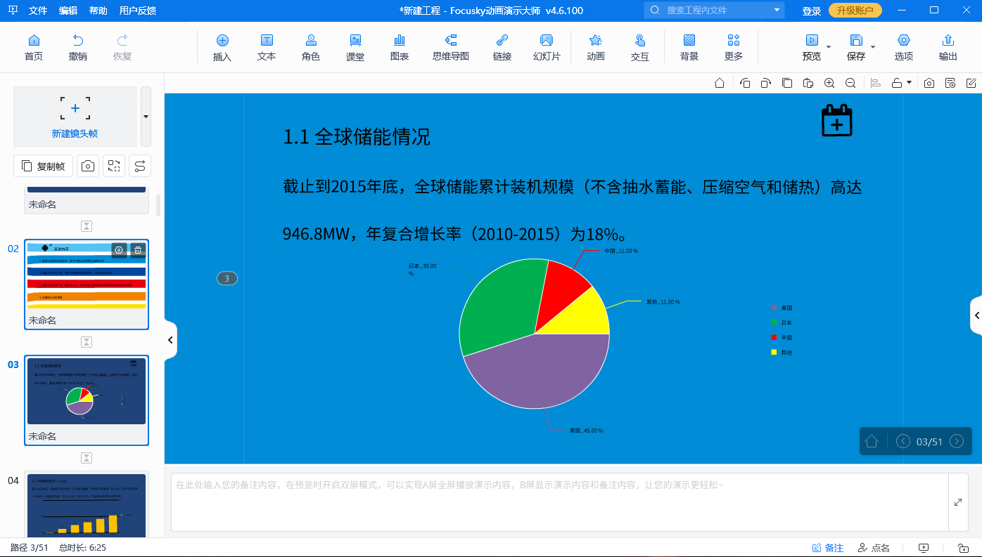 ppt卷轴动画效果有啥用？小白怎么才能实现这种效果？