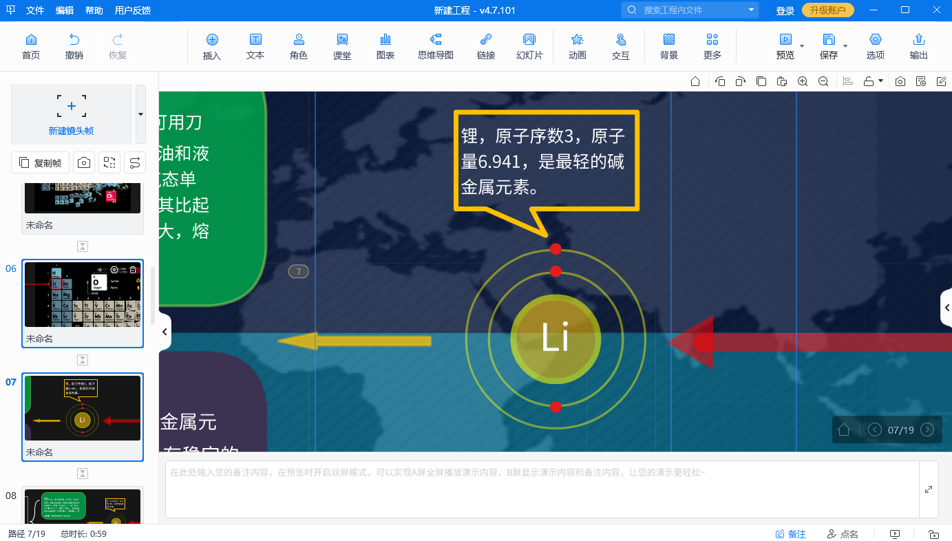 ppt动画单独给文字变色的特效是怎么样实现的？