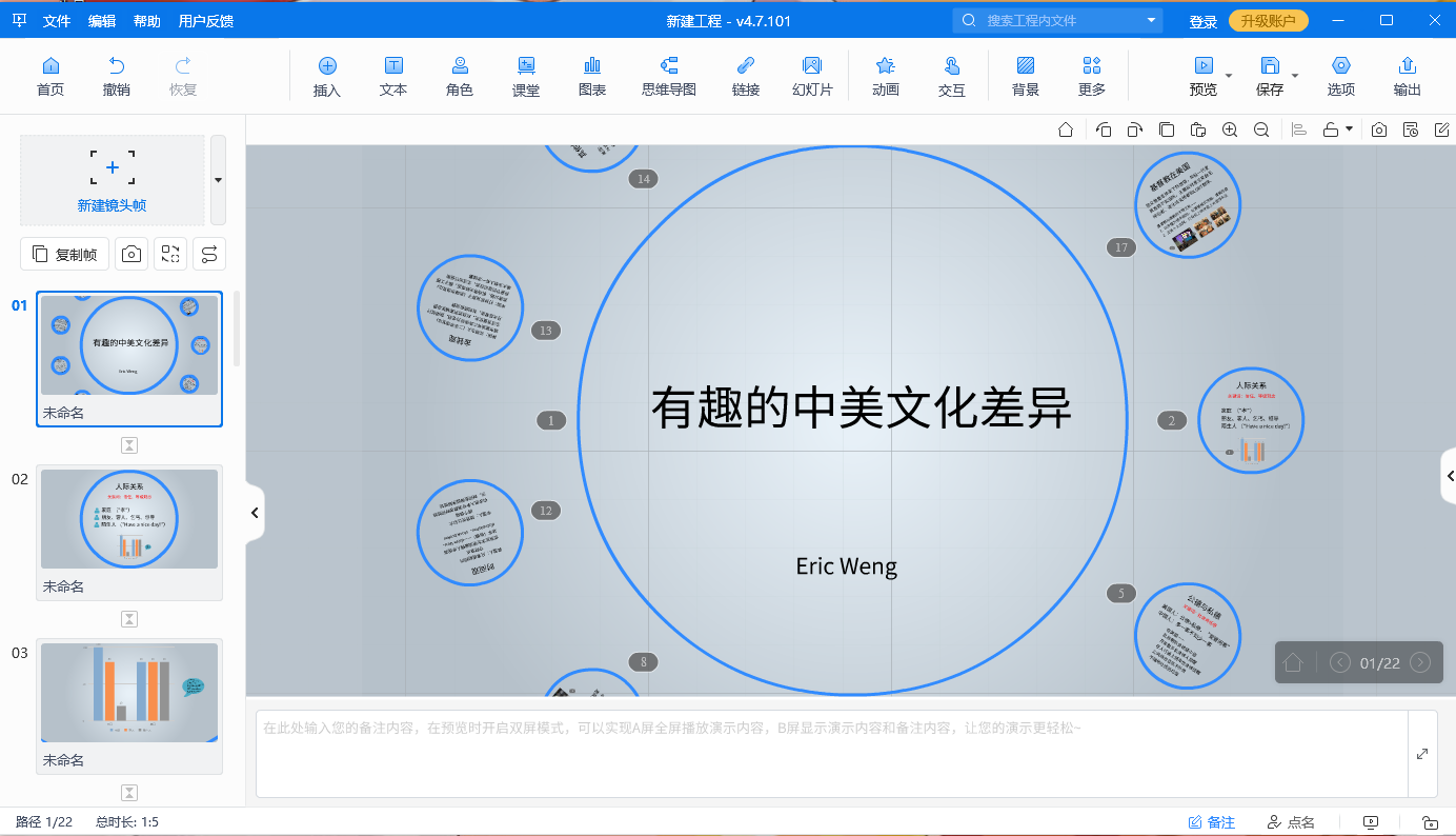 省时省力！这个3D幻灯片演示软件快速实现ppt动画缩小