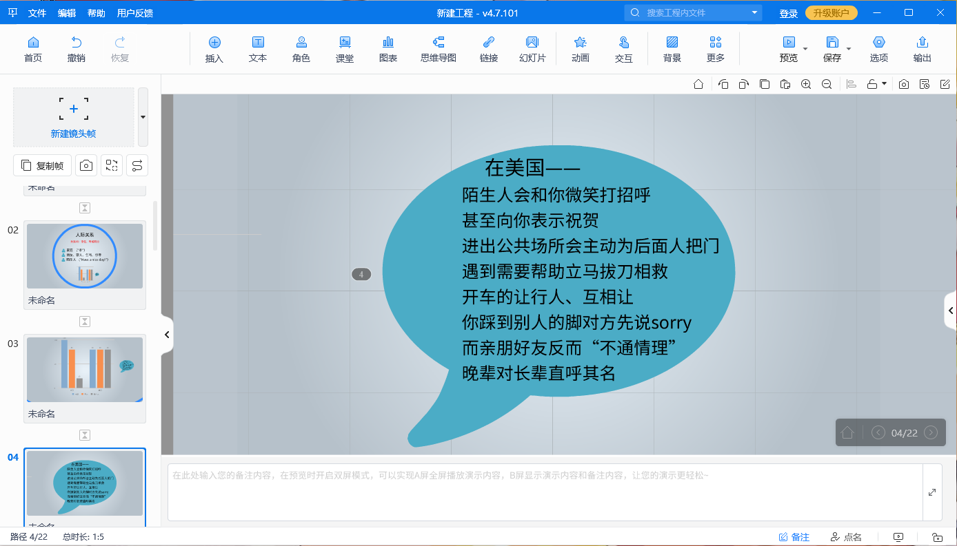 使用ppt打字效果动画呈现出更加独特、鲜活的演示效果