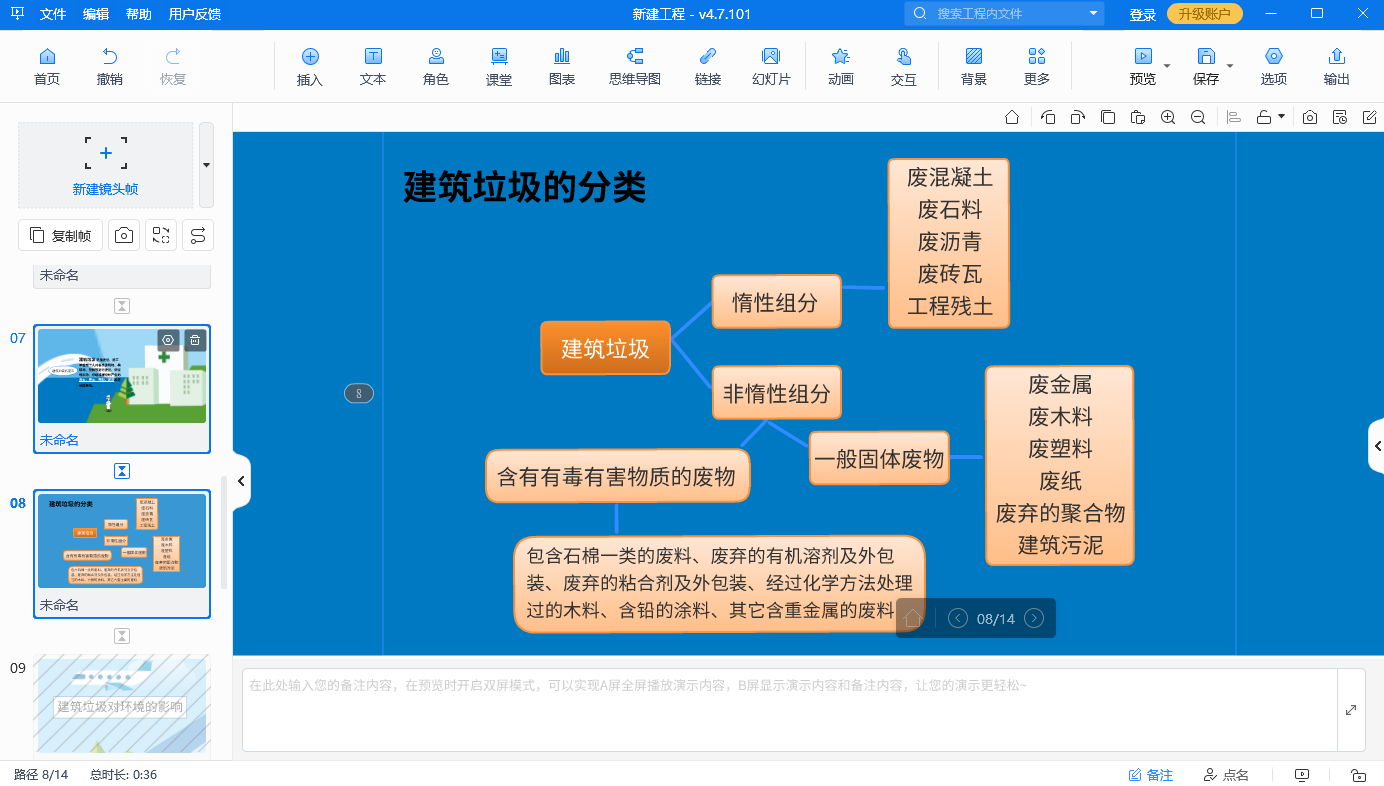 制作独特的演示文稿：从ppt曲线动画制作开始