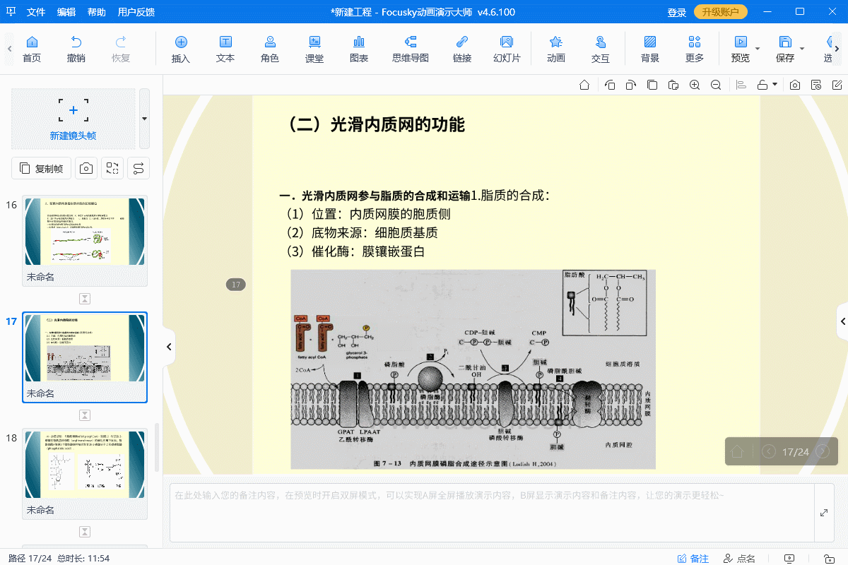 一招制霸！ppt动画飞入顺序让你演示具有令人惊叹效果！