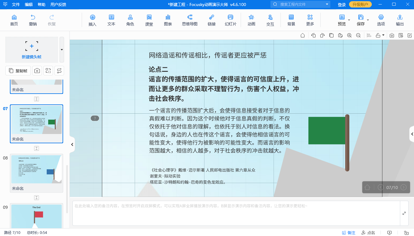 ppt的动画翻卡片怎么弄？只需一款软件！