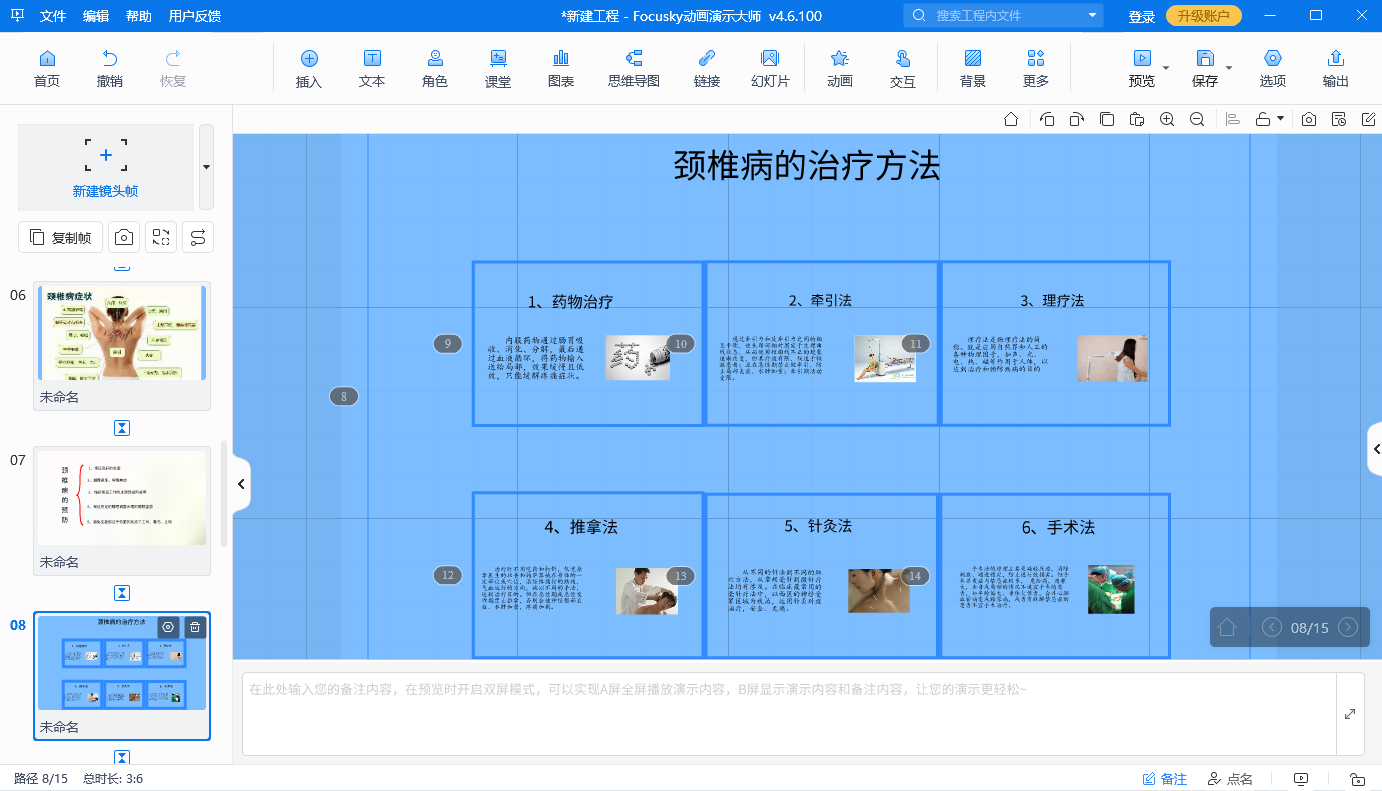 看看这个神奇的软件，怎么让ppt出场动画焕然一新！