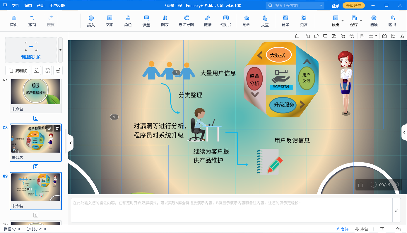 PPT里加入动画，让你的演示更吸引人的秘诀！