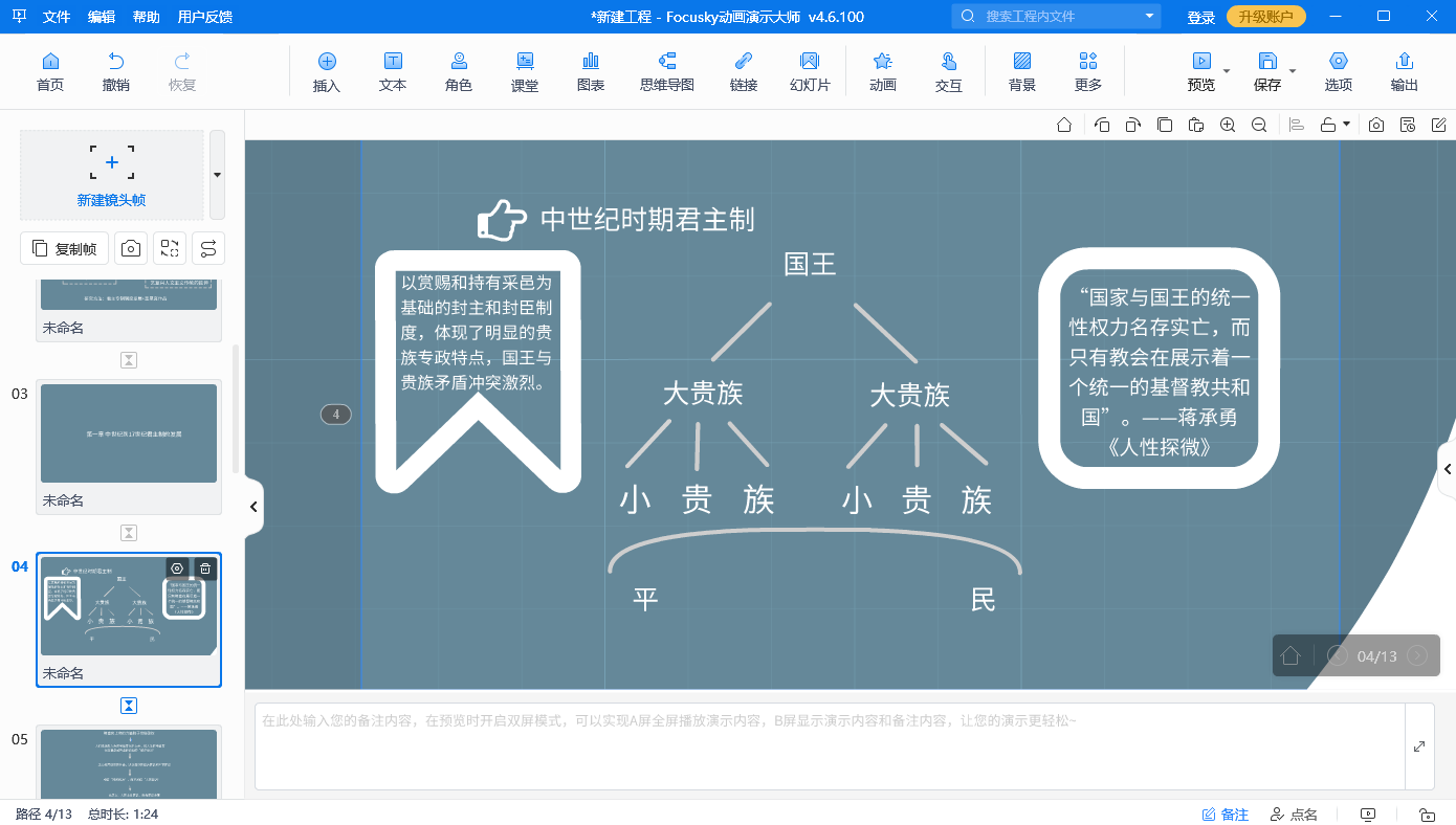 风靡全世界的PPT流线动画，让你的演示媲美大片视效！