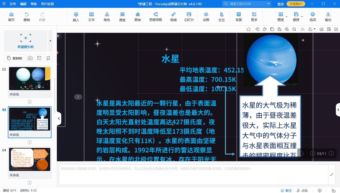 幻灯片的节拍手，ppt动画计时的魔法妙用