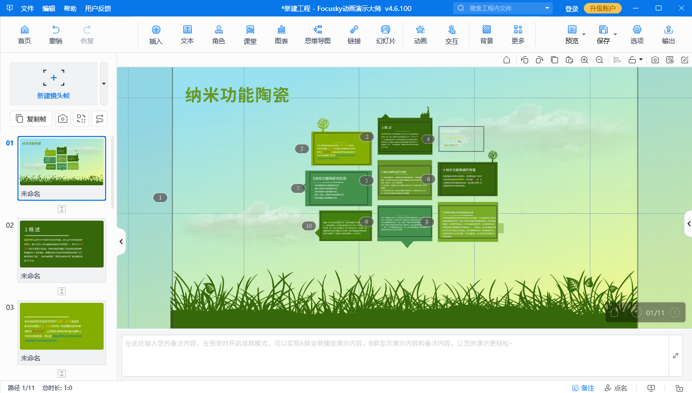 剖析ppt动画淡出效果引发观众思考的奥秘