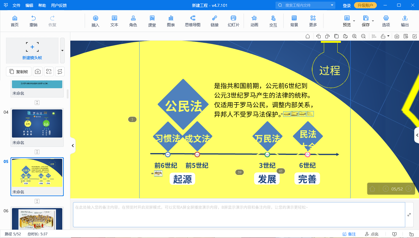 ppt动画有几种？原来PPT动画有这么多种！