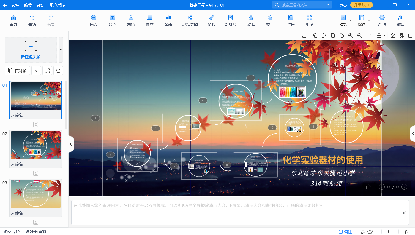 PPT上怎么制作动画？这款软件让你轻松成为演示达人！