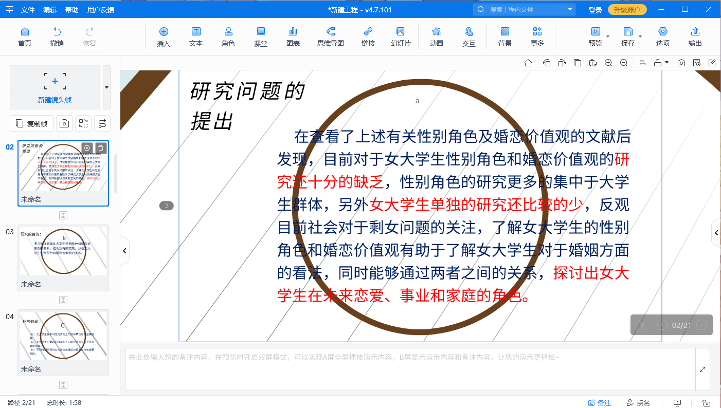 小技巧大魅力：掌握快闪ppt动画特效的奇妙之道