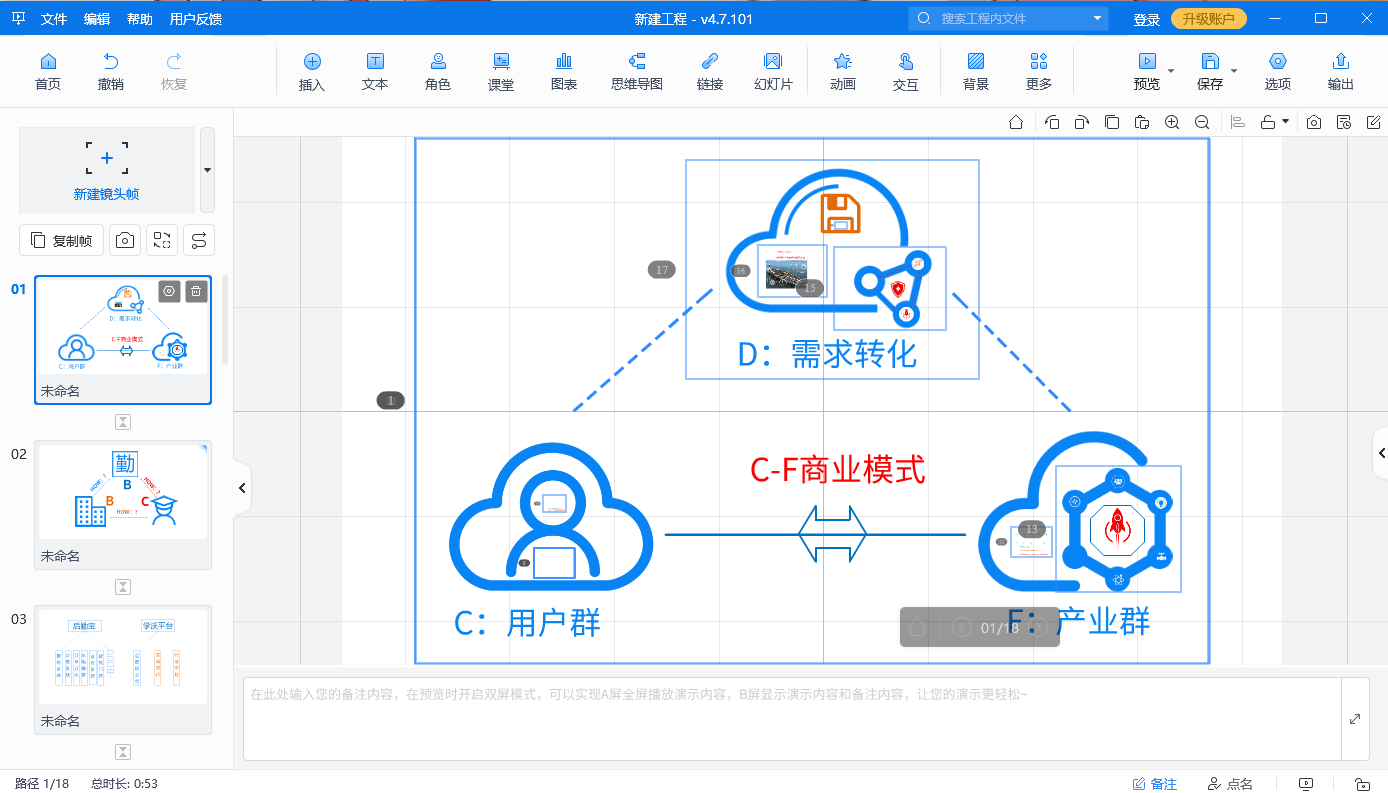 ppt如何制作动画平滑效果？关键步骤有哪些？