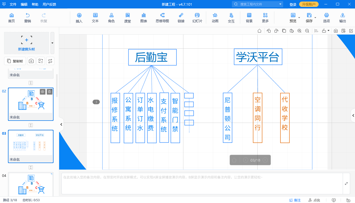 别样演示魅力：用视觉冲击力展现PPT地球动画！