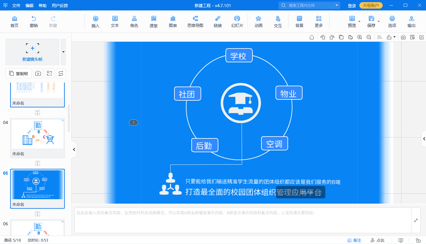 别再无聊地翻页了！用PPT动画加音效打造绚丽演示