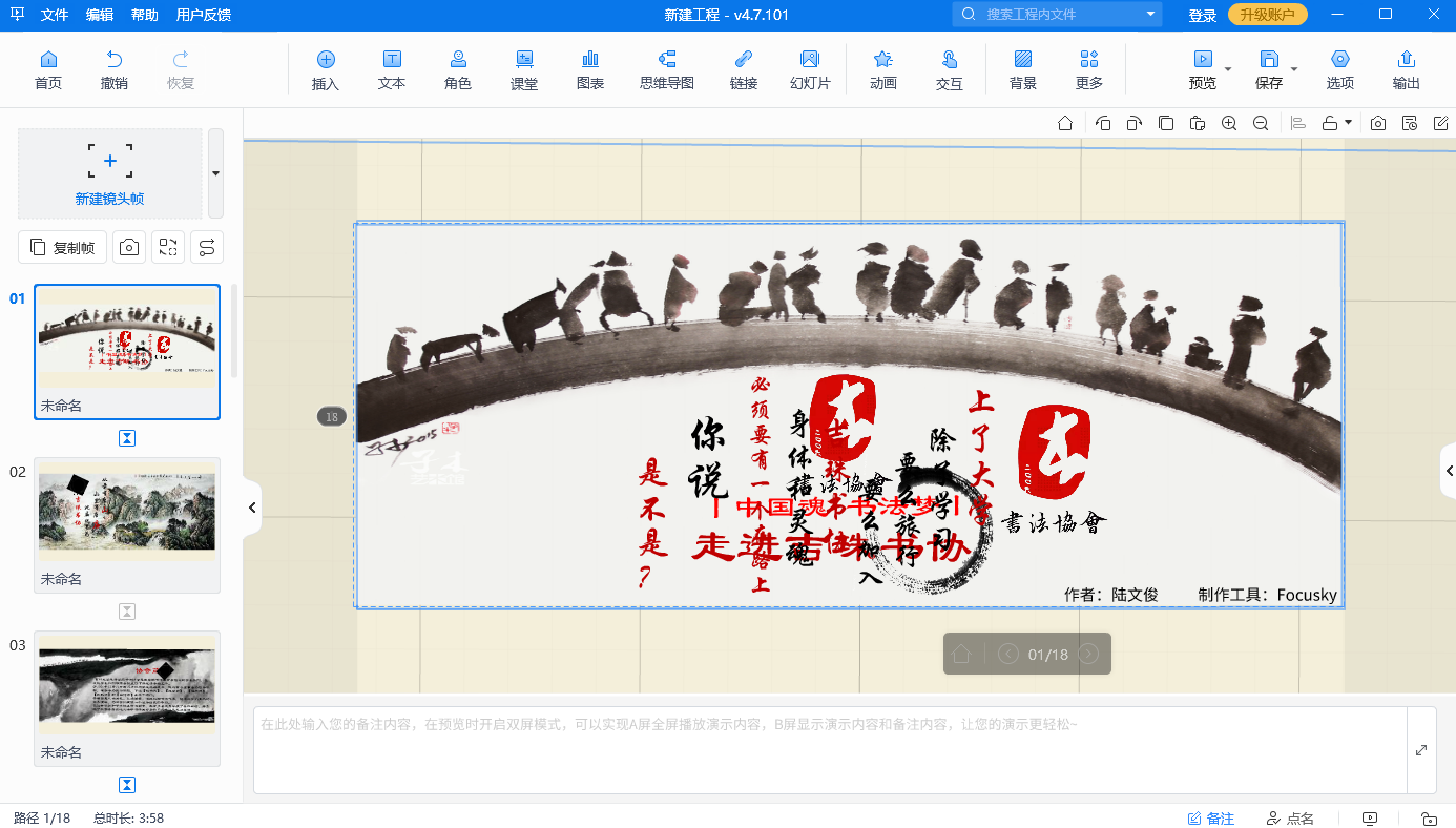 用ppt实现动画效果？少不了这个实用工具