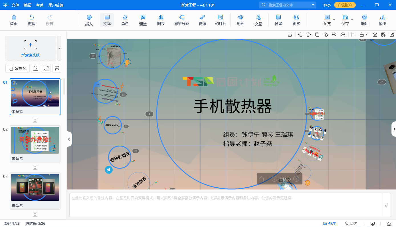 怎样给ppt加动画效果呢？为你详细介绍一下