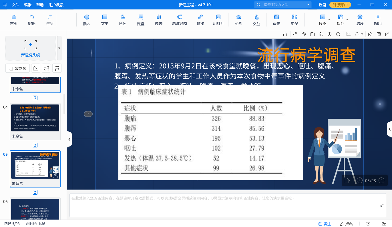 ppt里面的动画怎么制作？这种方式来制作动画效果你见过吗？