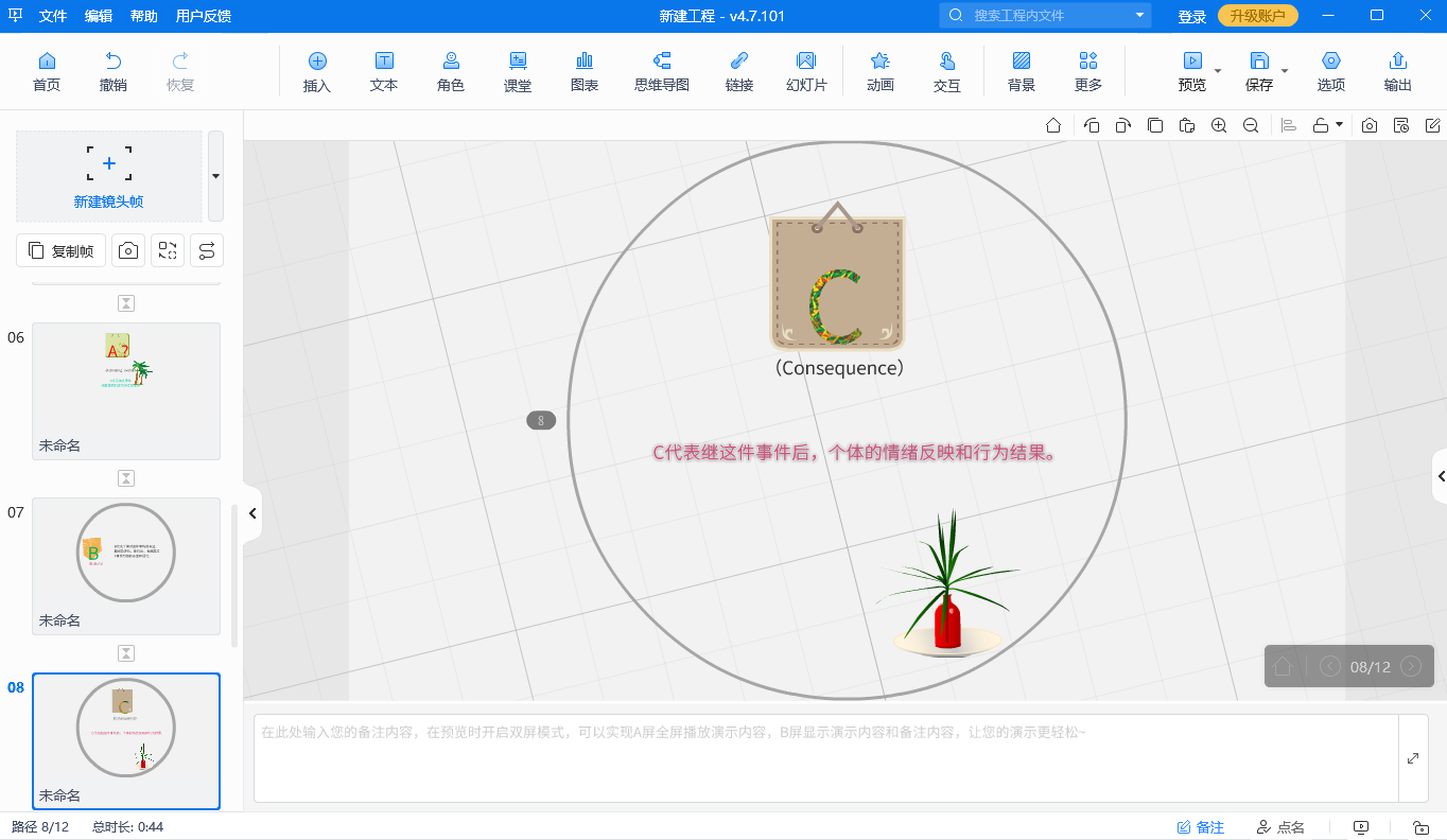 不会制作ppt日历动画？这款PPT软件用这个功能！