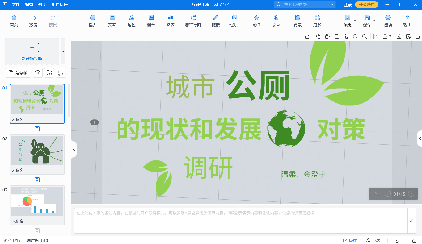 超炫PPT内嵌入动画，让你的演示秒变大片