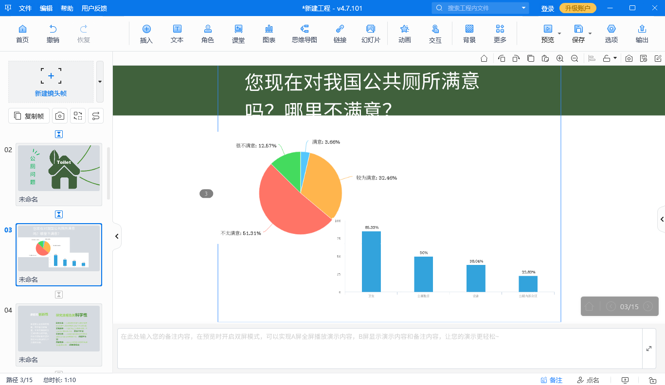 从枯燥到生动！超赞ppt动画模版让你的演示大不同