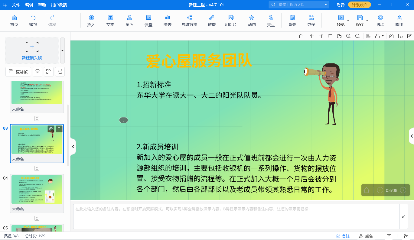 你试过用ppt滑块动画吗？试试这个款工具的动画特效吧！