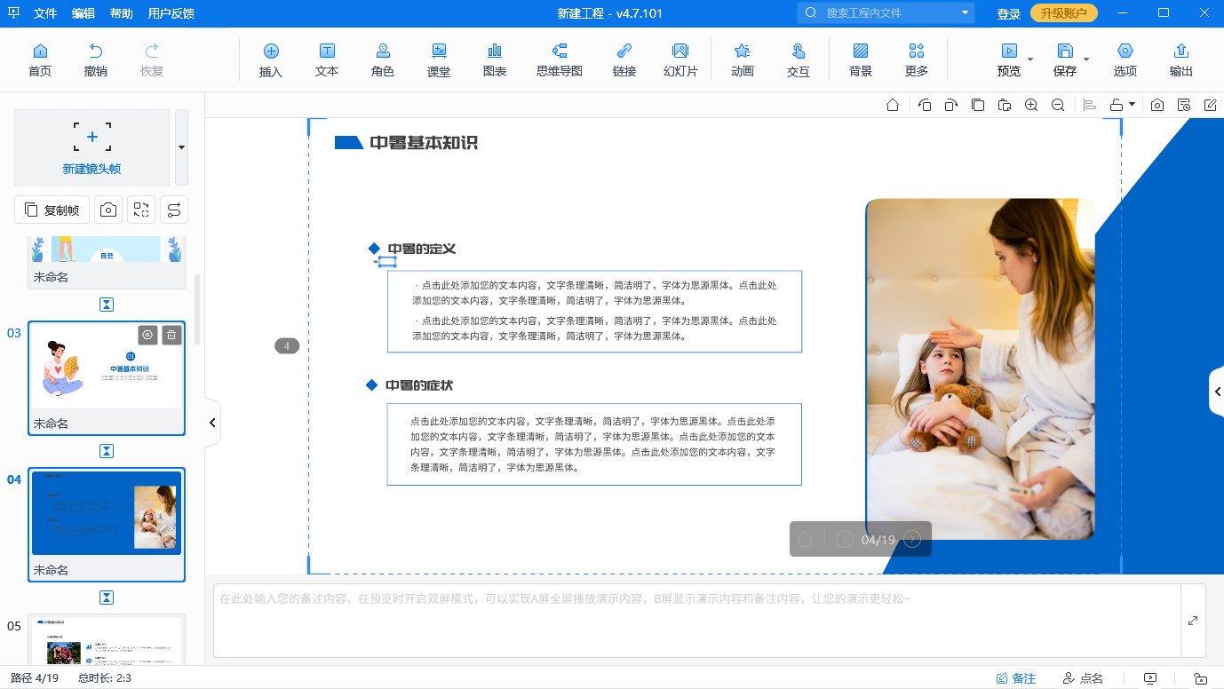 ppt里如何插动画？这种炫酷的动画效果你见过吗？