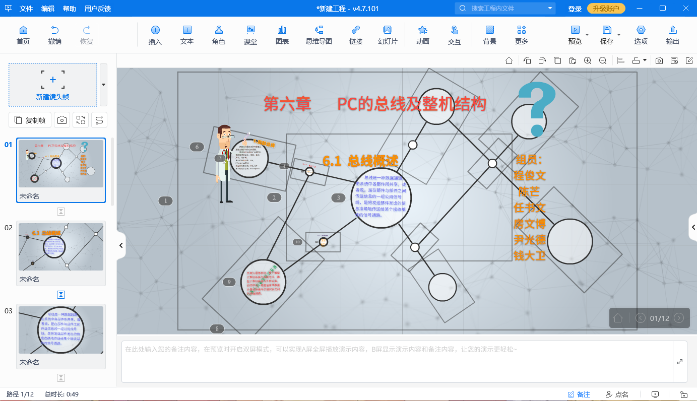 ppt路径动画怎么制作？有什么能轻松实现的方法吗？