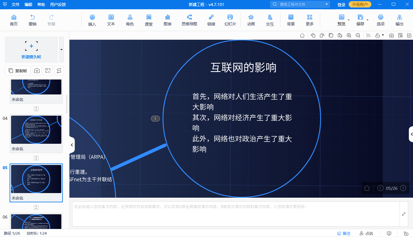 想让你的PPT不再沉闷？试试这些炫酷ppt转场动画！