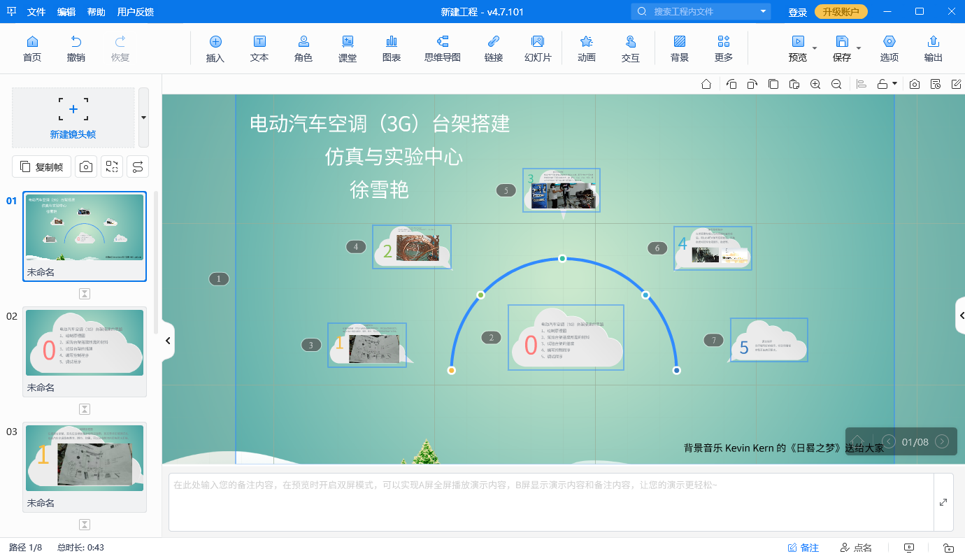 再见，单调切换！崭新时代的3D动画PPT模板来袭！